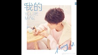 NHẠC MỚI :  我的 [[ 王俊凯 ]] . YOU'RE MINE [ KARRY WANG ] EM LÀ CỦA TÔI [ VƯƠNG TUẤN KHẢI ]