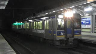 【701系】IGRいわて銀河鉄道 青山駅に普通列車到着【IGR7000系】