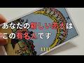 1111 この有名人があなたにアプローチしてきます 恋愛占い