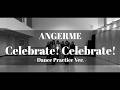アンジュルム『Celebrate! Celebrate! 』~Dance Practice Ver.~