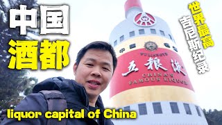 四川宜賓市，除了五糧液和燃麵，它是長江的起點，中國地理和歷史的轉折點！🇨🇳The Liquor Capital of China丨Sichuan Yibin CityTravel Vlog 4K