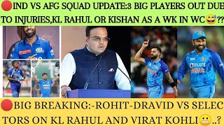 🔴Ind vs Afg Squad Update:-5 Big Players Out😶?,Squad Announced Rohit And Virat Both In👍,Kishan Out?||