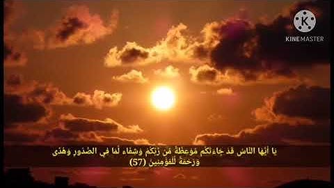 ﴿يا أَيُّهَا النّاسُ قَد جاءَتكُم مَوعِظَةٌ ) ما تيسر من سورة يونس (٥٧ - ٦٠) الشيخ سلطان سحاري