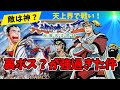天地を喰らう2改造版秋風五丈原！これが最後？裏のラスボスとの戦い！