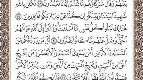 القرآن الكريم صفحة 212