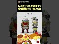 【ドラクエ10】しぐさ「いただきます」が可愛すぎる♡🍴全種族男女別まとめ【DQ10】#shorts