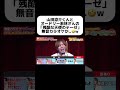 若林さんラップ上手いのになぁ🤭