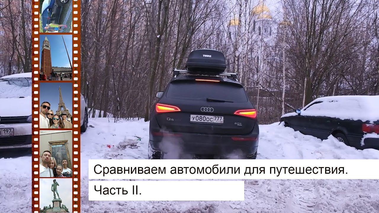 Trip это в автомобиле