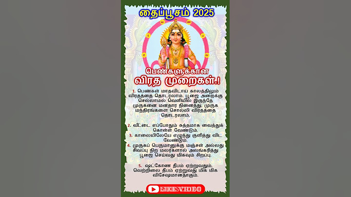 தைப்பூச 2025: பெண்களுக்கான விரத முறைகள்! #shorts