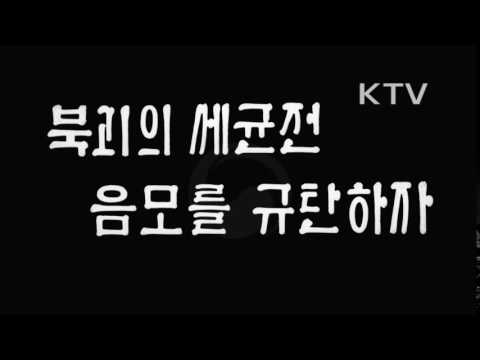 대한뉴스 제 762호-표어