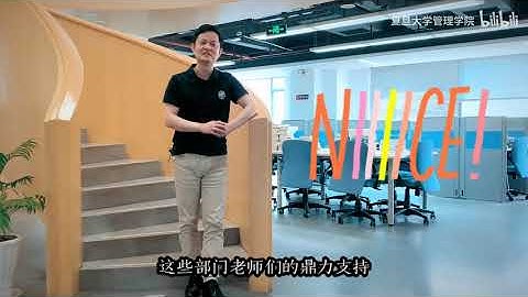 吹爆复旦管院的十大顶配资源！  - 复旦大学 Fudan University