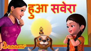 This hindi rhymes for children reveals the importance of getting up
early. also through kids rhyme, we try to showcase that, can enjoy
li...