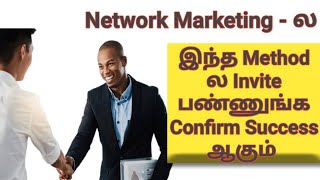 8 Steps of Inviting || Tamil || Invitation || Network Marketing || Traditional View || TV screenshot 3