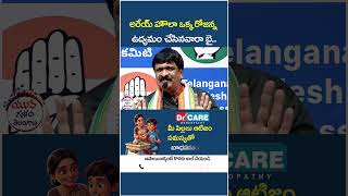 Mynampally Hanumanth Rao Hot Comment On KTR | #mynampallyhanumanthrao #ktr #shorts # #ytshorts #yt