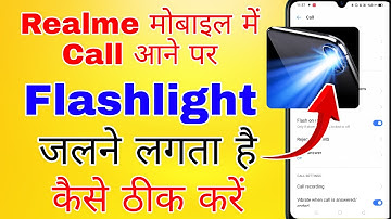 call aane par flashlight kaise band kare realme । how to turn off incoming call flashlight in realme