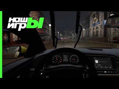 City Car Driving 2.0 – трейлер для шоу НАШЫ ИГРЫ 2026