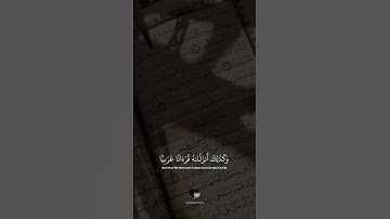 ( وكذلك أنزلناه قرآنا عربيا وصرفنا فيه من الوعيد لعلهم يتقون أو يحدث لهم ذكرا ) / القارئ شريف مصطفى