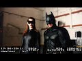 The Dark Knight Trilogy Screen Tests - Christian Bale - Cillian Murphy & More!