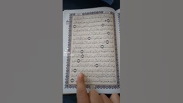 قال رسول الله صلى الله عليه وسلم من قرأ سورة الكهف ليلة الجمعة جعل الله له نورًا ما بين الجمعتين