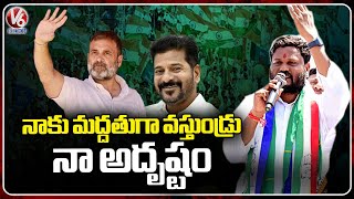 Neelam Madhu About Rahul Gandhi Meeting Arrangements | Narsapur | V6 News