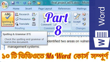 Review menu  in Microsoft word / ms word course bangla 2021/ part -  8