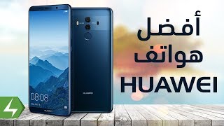 Huawei mate 10 pro price in saudi