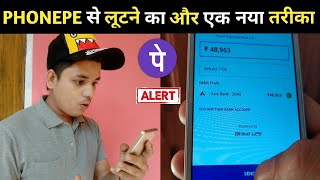 PhonePe Google pay से फ्राड | Live देख लो फ्राड ने मुझे लूट लिया, Phone Pe Customer Care