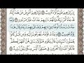 سورة هود الصفحة 230 من الاية 72 الى 81 عبدالباسط عبدالصمد مجود 