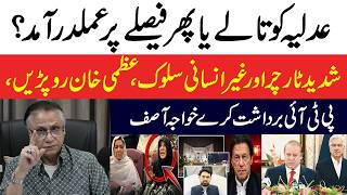 Locking the Judiciary or Implementing the Verdict