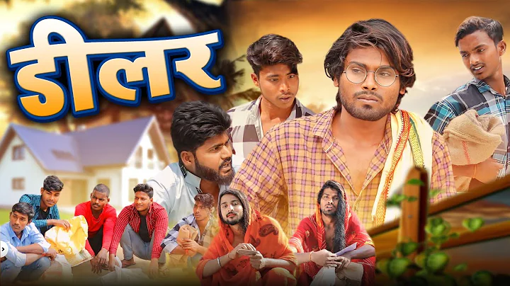 Dealer | Government Ration Seller | Ramesh Sahni | New Video | Ration Dealer Comedy | 2024