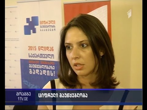 25 აგვისტოდან კახეთი, მარნეული, ყაზბეგი, ზემო სვანეთი და რაჭა-ლეჩხუმი ციფრულ მაუწყებლობაზე გადავა