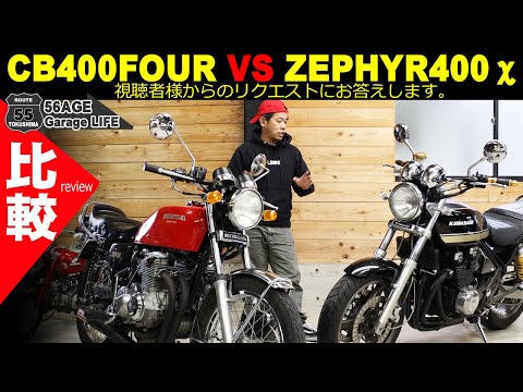 cb400four のすべて ホンダ（HONDA） CB400フォア | CB400FOURの型式・スペックなら