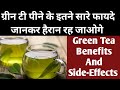 You will be surprised to know so many benefits of drinking green tea 16 amazing health benefits of green tea