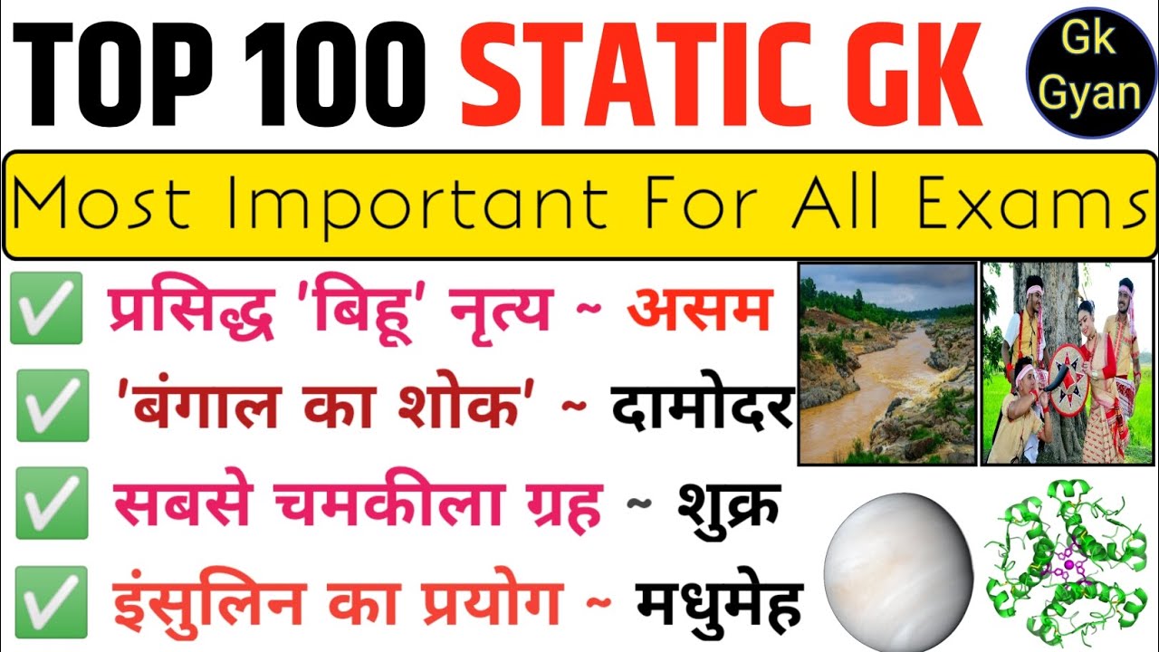 Static GK Marathon: Top 100 Most Repeated Questions | SSC, Railway, State Exams | Static GK Top 100