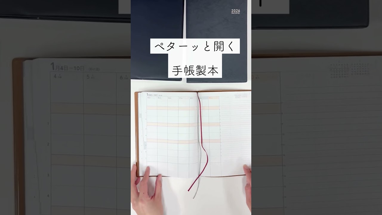 特集 2026年明治図書の教師用手帳 - 明治図書オンライン