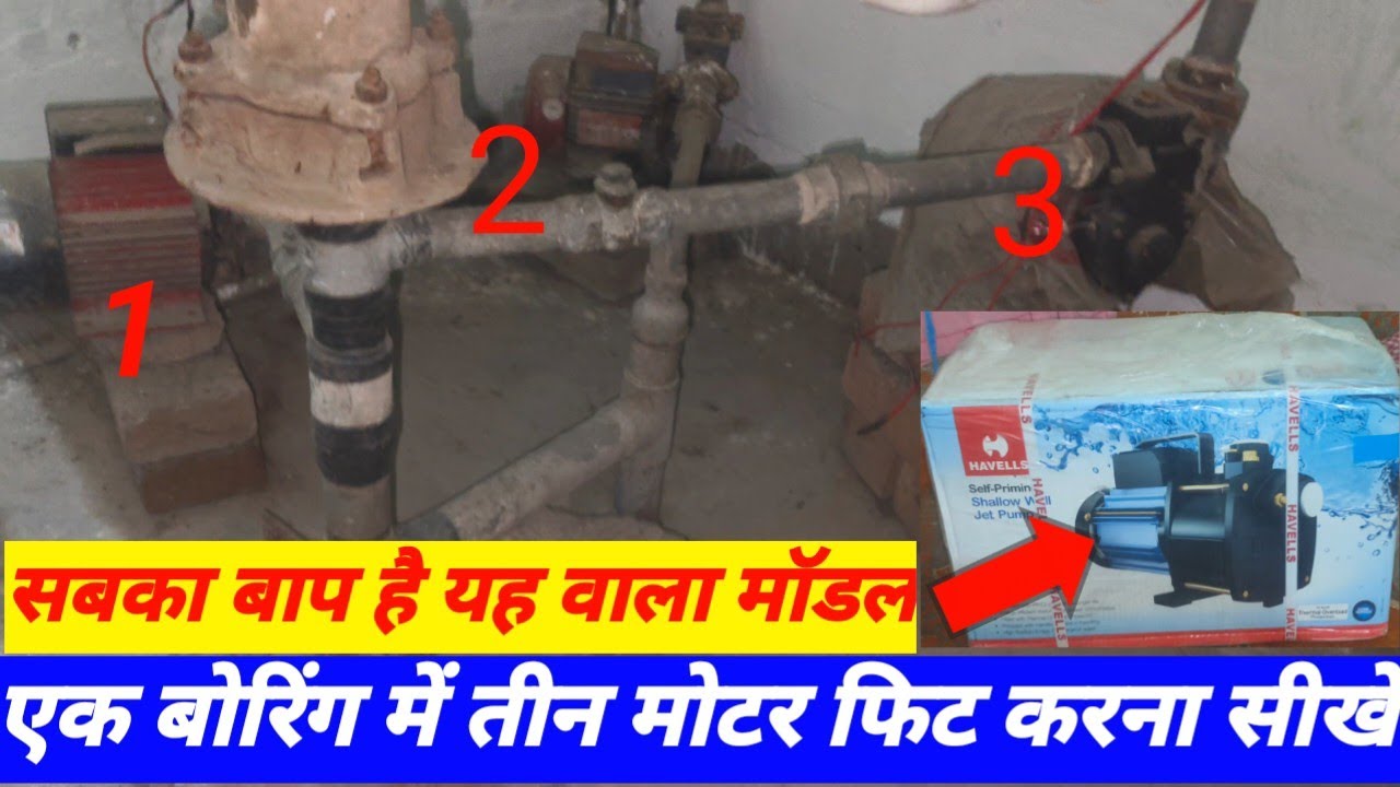 Powerful Pani ki moter Havells JSE,1 shallow Jat pump 1HP.075.KW