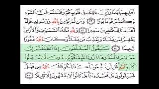 48 Surat Al Fath Abdallah Humeid