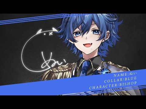 【自己紹介】ぬい / ぶらめい【新人歌い手グループ】