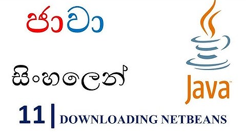 Java Sinhala Tutorial | 11 - Download NetBeans - Shanaka Wijerathna