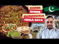 Khana khane gujranwala chala gaya  street food gujranwala