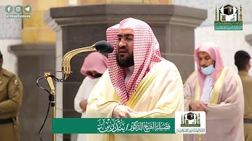 تلاوة لسورة الجاثية كاملة للشيخ بندر بليلة فجر 27-12-1441 هـ