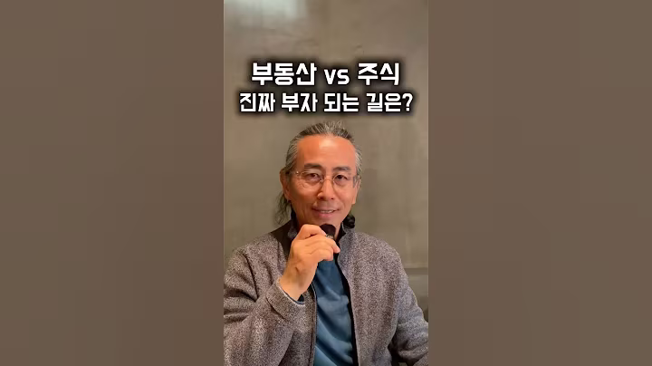 2024 우리나라에서 부동산으로 부자가 된 비율은 약 55.4%였어요.