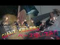 BiSH GiANT KiLLERS【ベース弾いてみた】