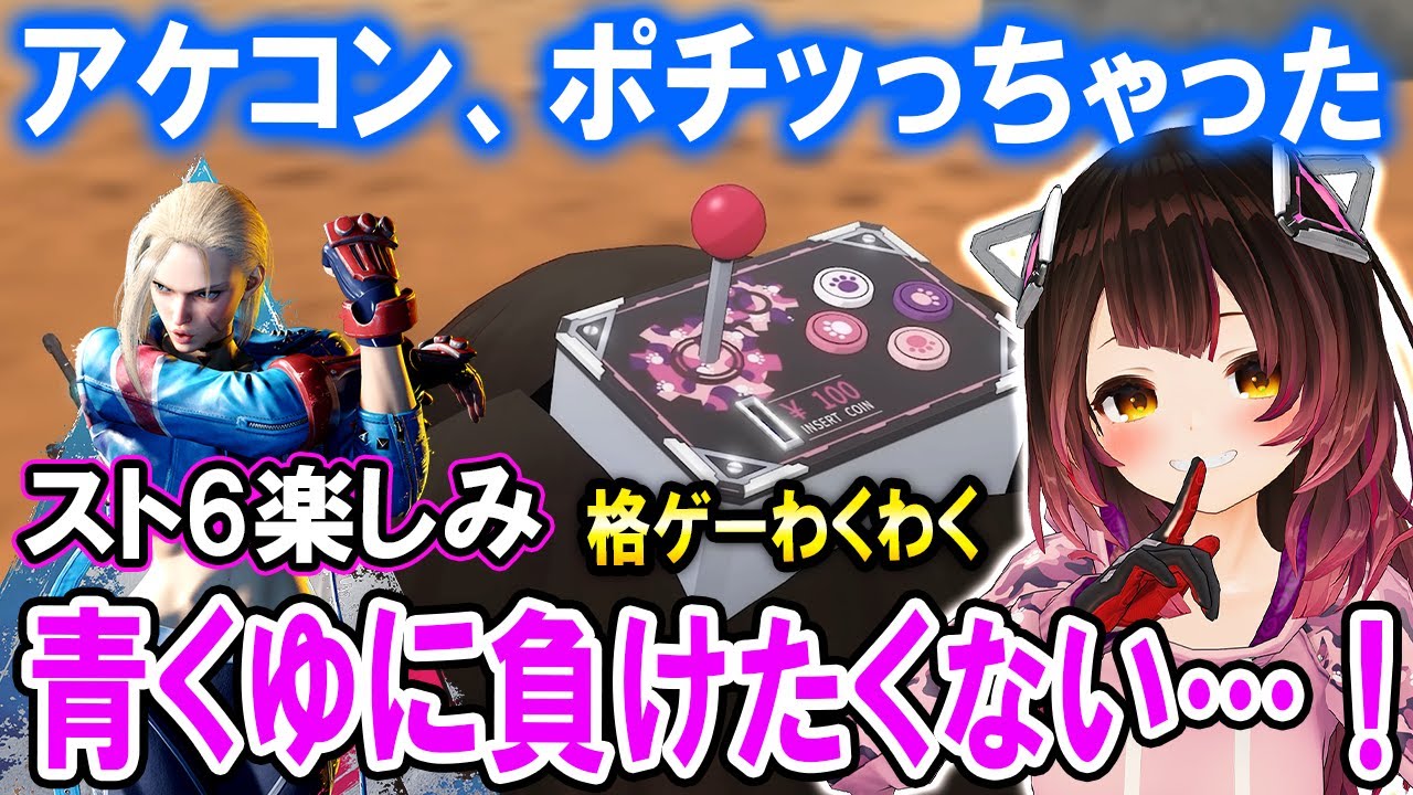 スト6の大会に出ることが決まったロボ子さん【ホロライブ切り抜き】