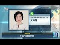 用電大戶需分攤電廠建設成本？ 台電：僅概念討論、無具體方案｜20261013 公視午間新聞