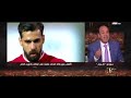 زمالك و العيشة مره ٢٠١٨ الحلقة ١