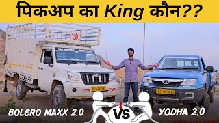 Mahindra Bolero vs Tata Yodha Pickup: Price, Mileage, Specs & Finance Comparison screenshot 5
