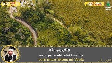 SURA AL KĀFIRŪN by AJAM   سورة الكافرون بمقام العجم