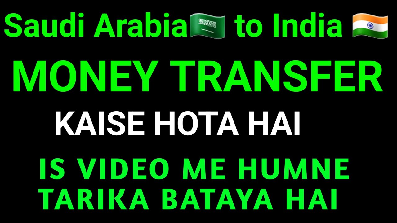 Money Transfer Fawri Bank To ALL Country Kaise karte hai Is Video me