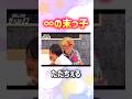 可愛い属性の大倉#supereight